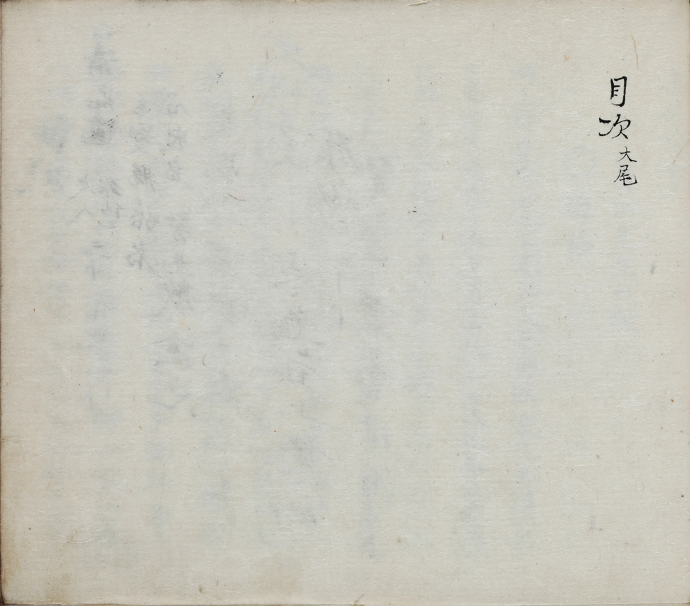 [華岡]青州口授『産科瑣言』