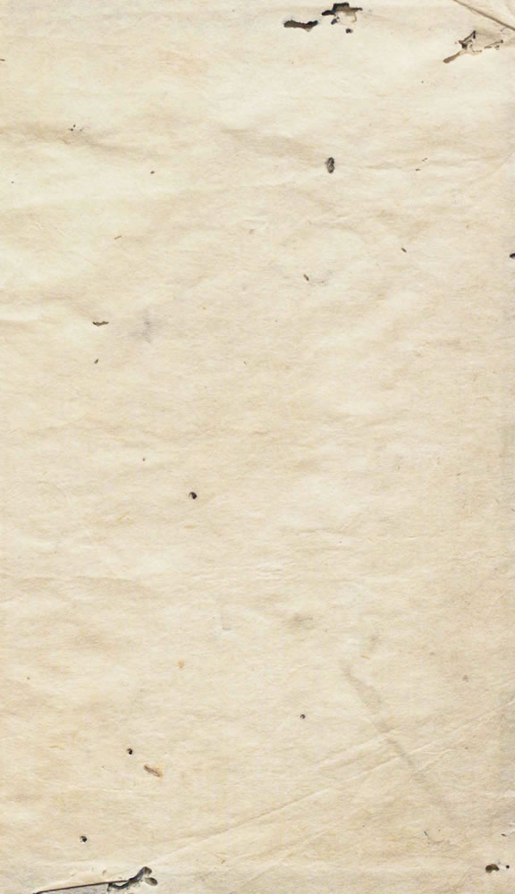 張仲景 『金匱要略』　200年頃（1806年 諧仙堂蔵板） 画像2