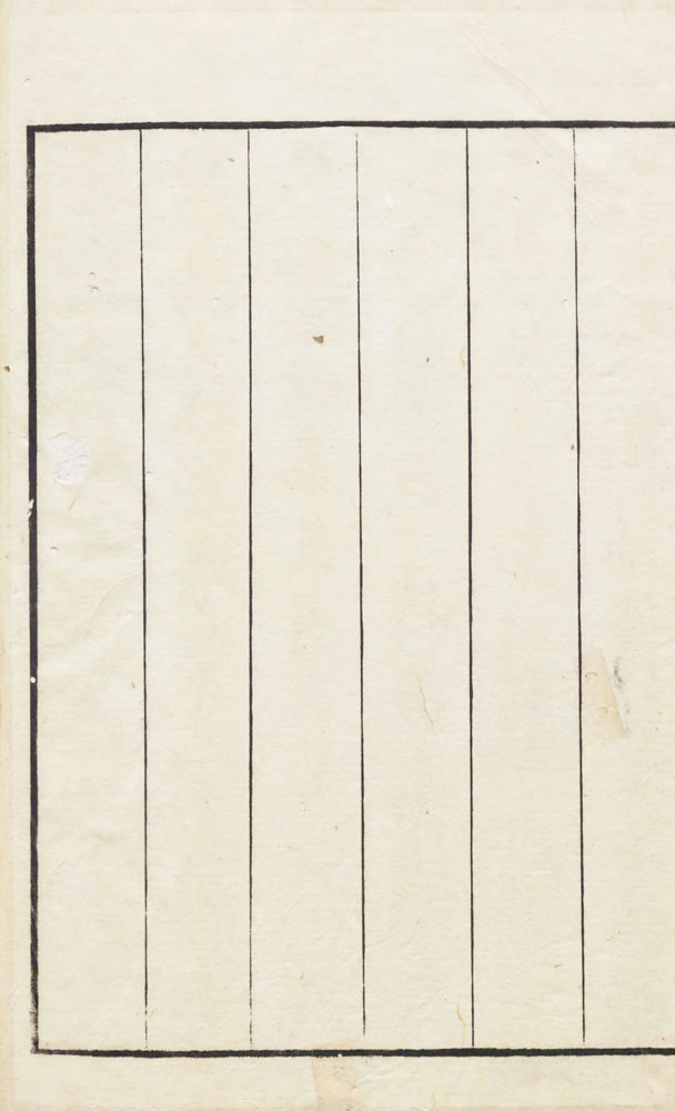 宇田川榛齋 譯述 諏訪俊 筆記 『西説醫範提綱釋義』 3巻 1805年（1845年再刻）画像6