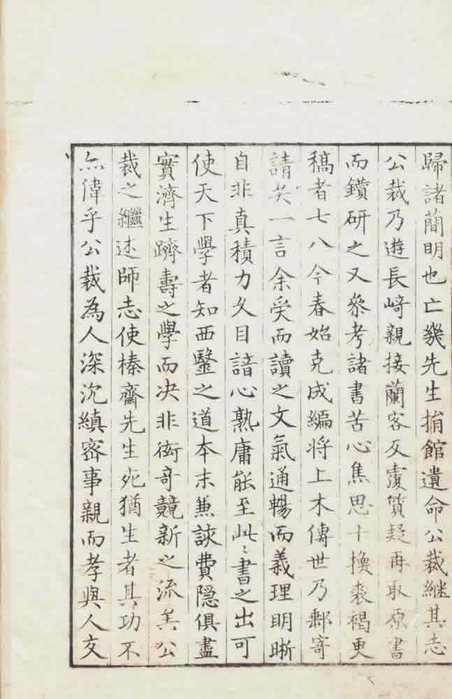 緒方洪庵 訳 『病學通論』 画像4