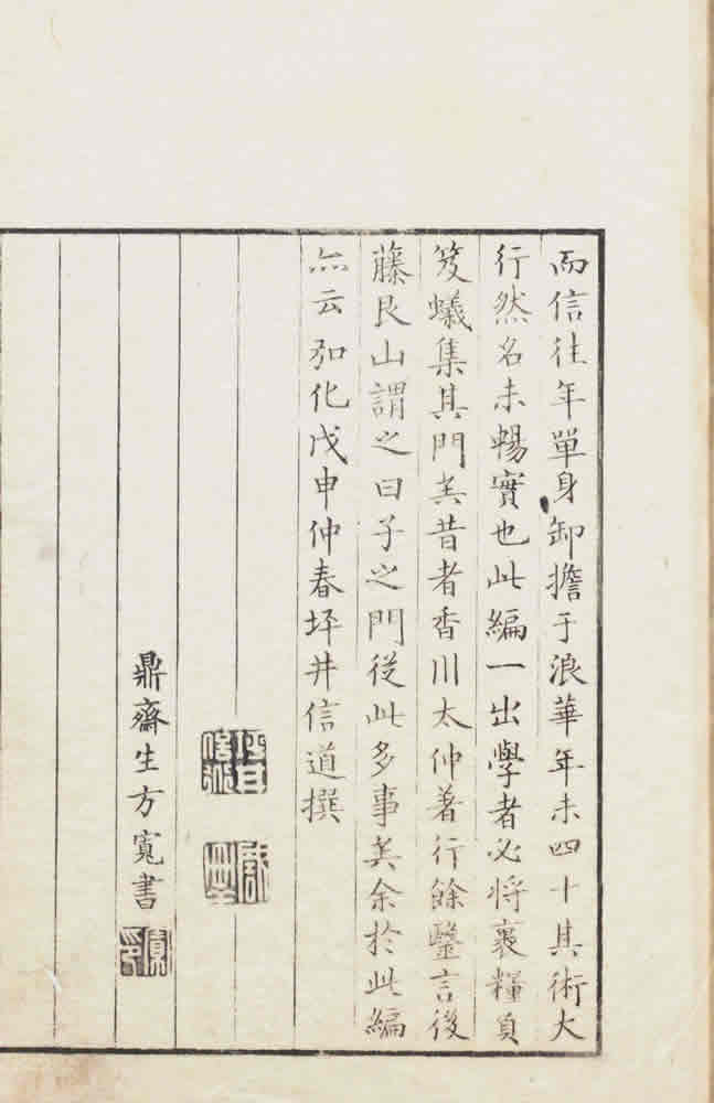 緒方洪庵 訳 『病學通論』 画像5