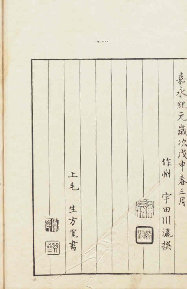 緒方洪庵 訳 『病學通論』 画像10