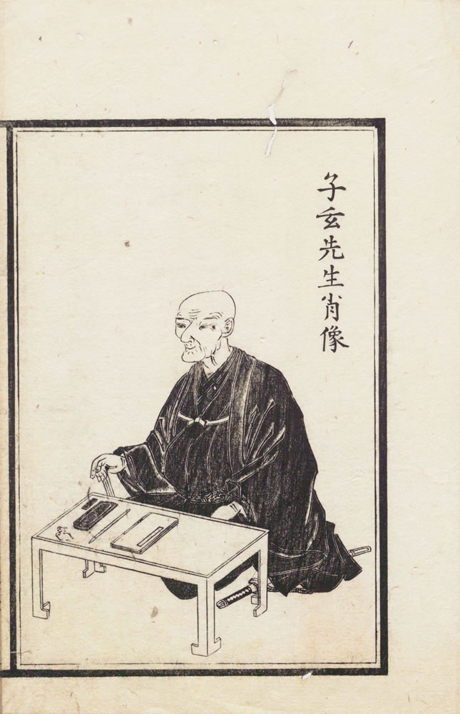 賀川玄悦 『子玄子産論』　1765年(1859年校正再刻) 画像3