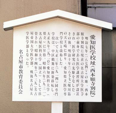 仮病院（愛知県病院）・医学講習場 画像1