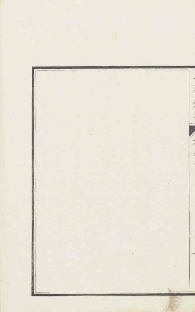 有独著 ; 横井信之訳 『七薬新書』 画像6