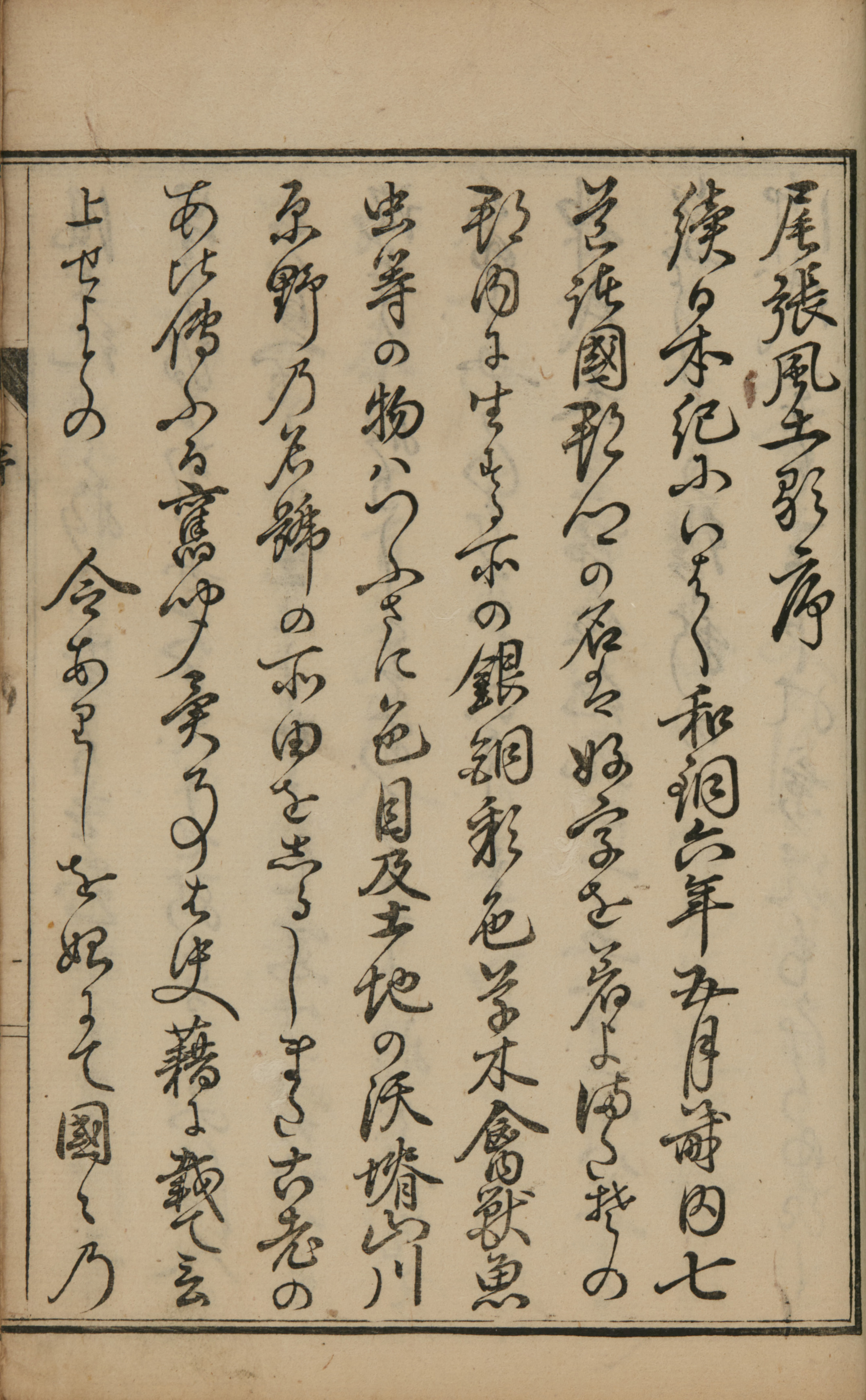 Amazon.co.jp: 芳村正秉 (号:陽洲)『書』マクリ〔紙本肉筆真作