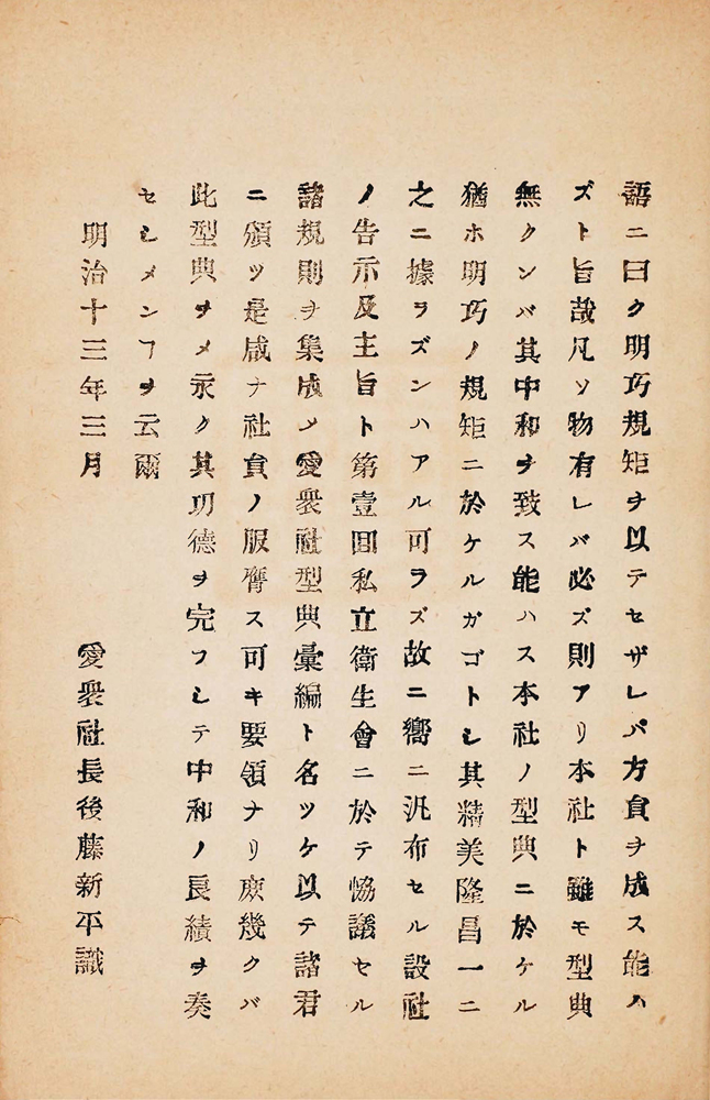 『愛衆社型典彙編』 画像5