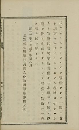 ローレツ『皮膚病論一斑』 画像5
