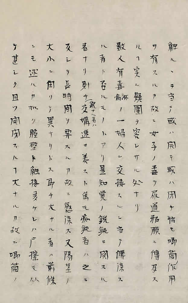 老烈講述 ; 朝山義六口譯 『黴毒學』画像6