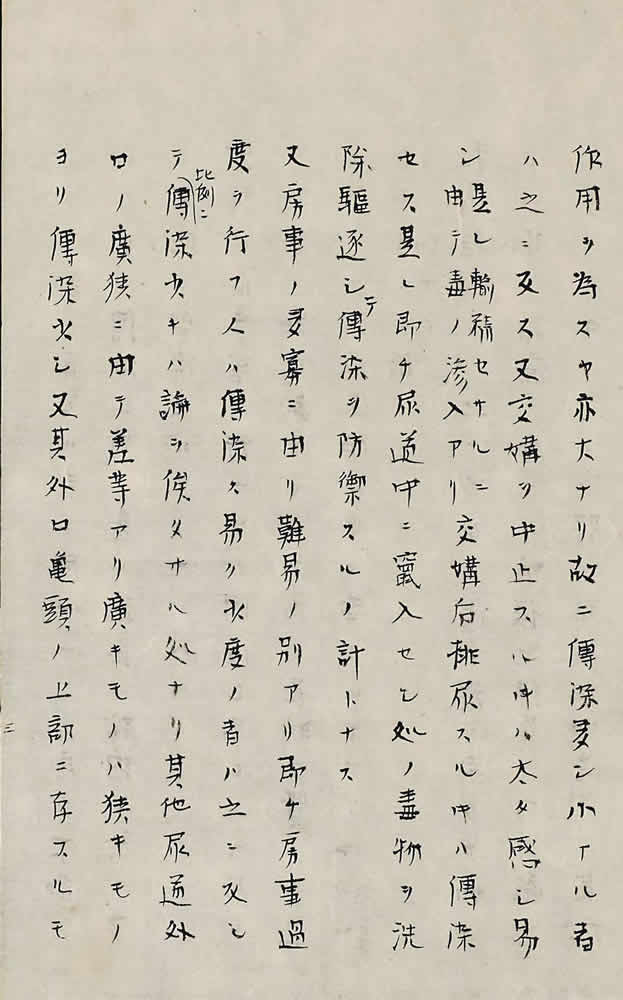 老烈講述 ; 朝山義六口譯 『黴毒學』画像7