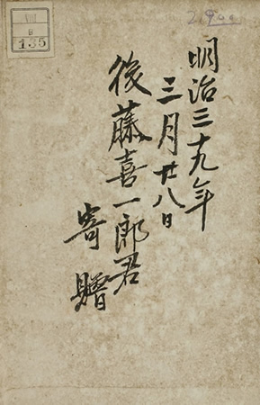 奈良坂源一郎『解剖大全』 画像2