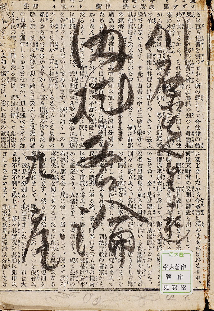 布律外著 ； 川原汎訳『虎列刺病拔失爾々斯論』 画像1