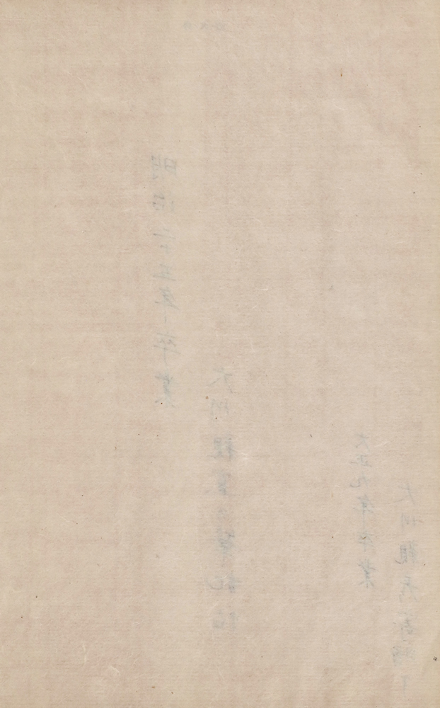 川原汎『内科各論』 画像4