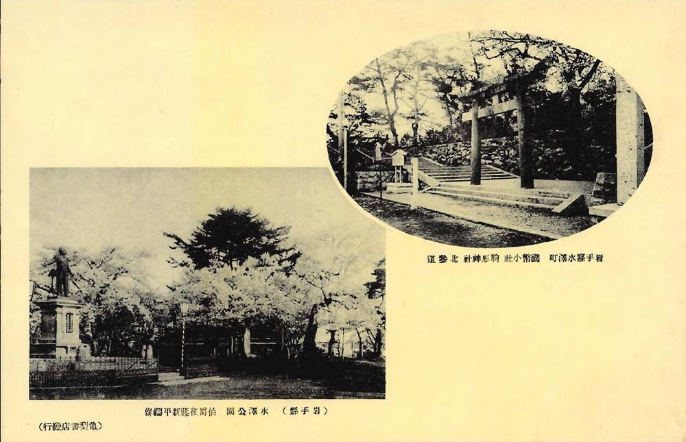 水澤公園 伯爵後藤新平鋳像 画像1