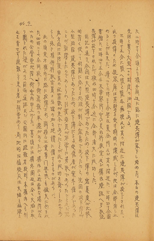 勝沼精蔵　山元昌之 『病院防空 －戦跡と戦訓－』 画像7