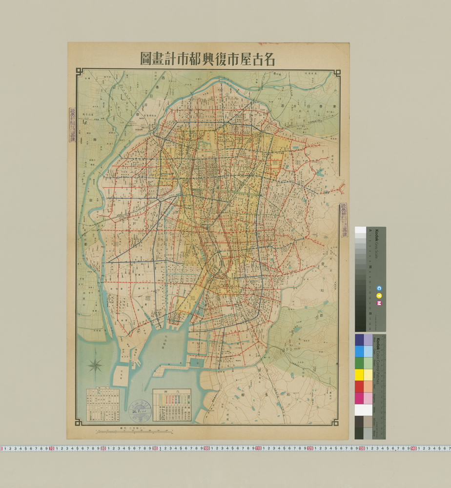 名古屋市復興都市計畫圖 画像1