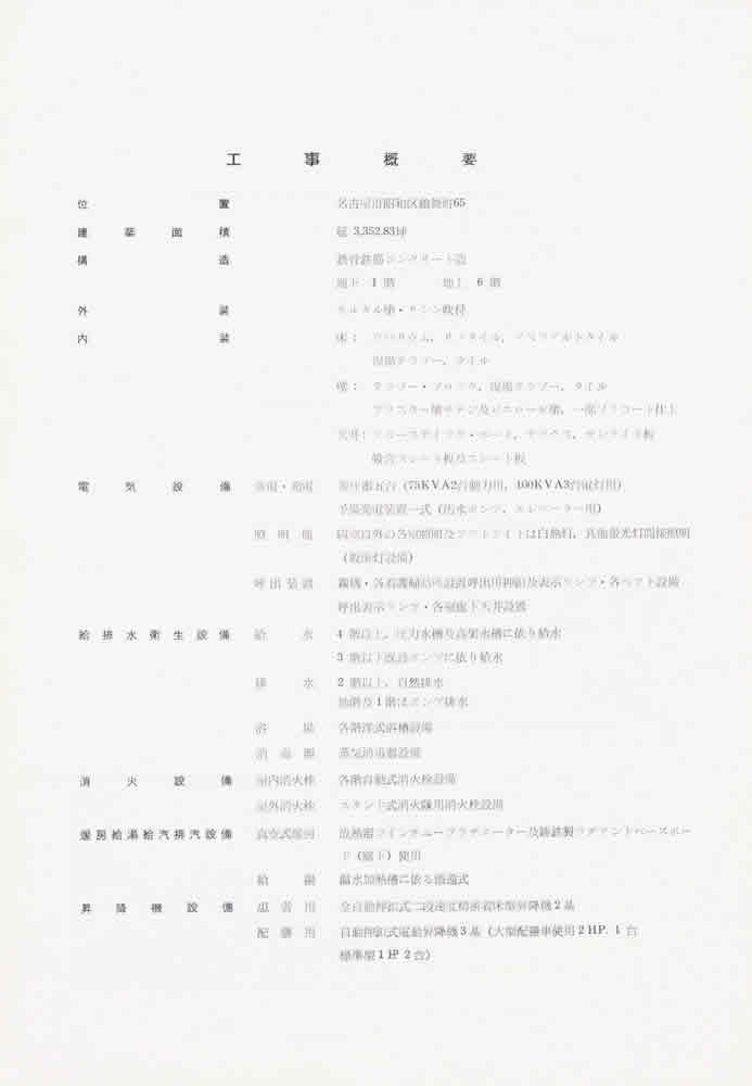 名古屋大学医学部附属病院新営病棟案内 画像2