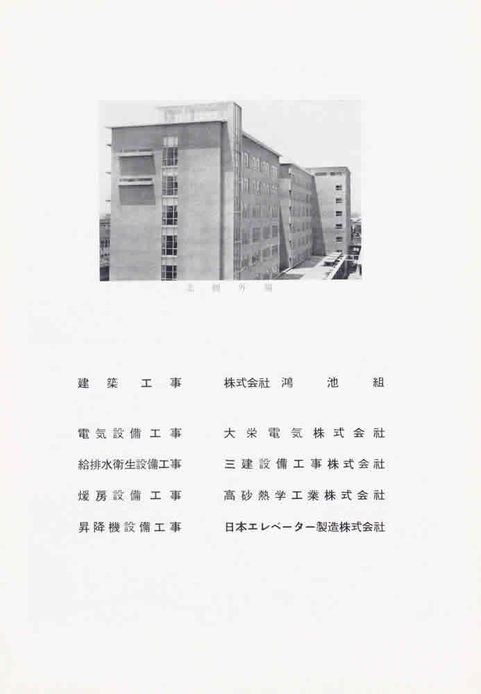 名古屋大学医学部附属病院新営病棟案内 画像7