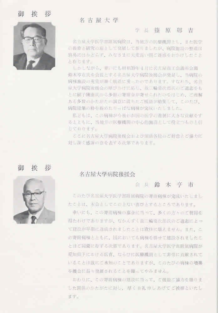 名古屋大学医学部附属病院西病棟案内 画像2