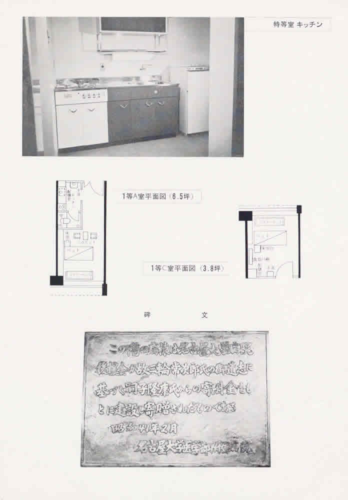 名古屋大学医学部附属病院西病棟案内 画像5