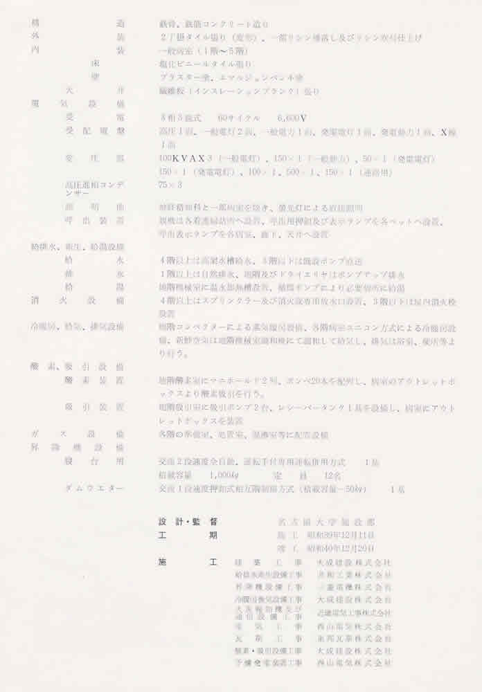 名古屋大学医学部附属病院西病棟案内 画像8