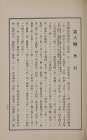 page 390