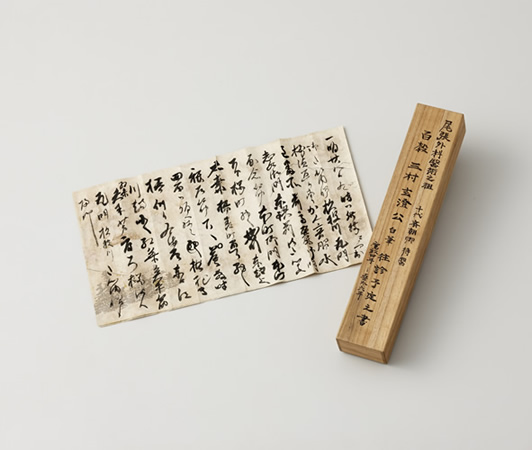 House-call schedule handwritten by Hyakkoku MIMURA Gencho Image1