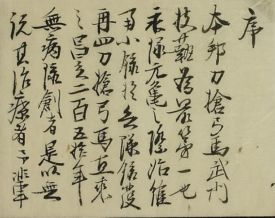 Hokuetsu Jugun Juso Zuroku (Gunshot Wound Record at the Battle of Hokuetsu) Image6