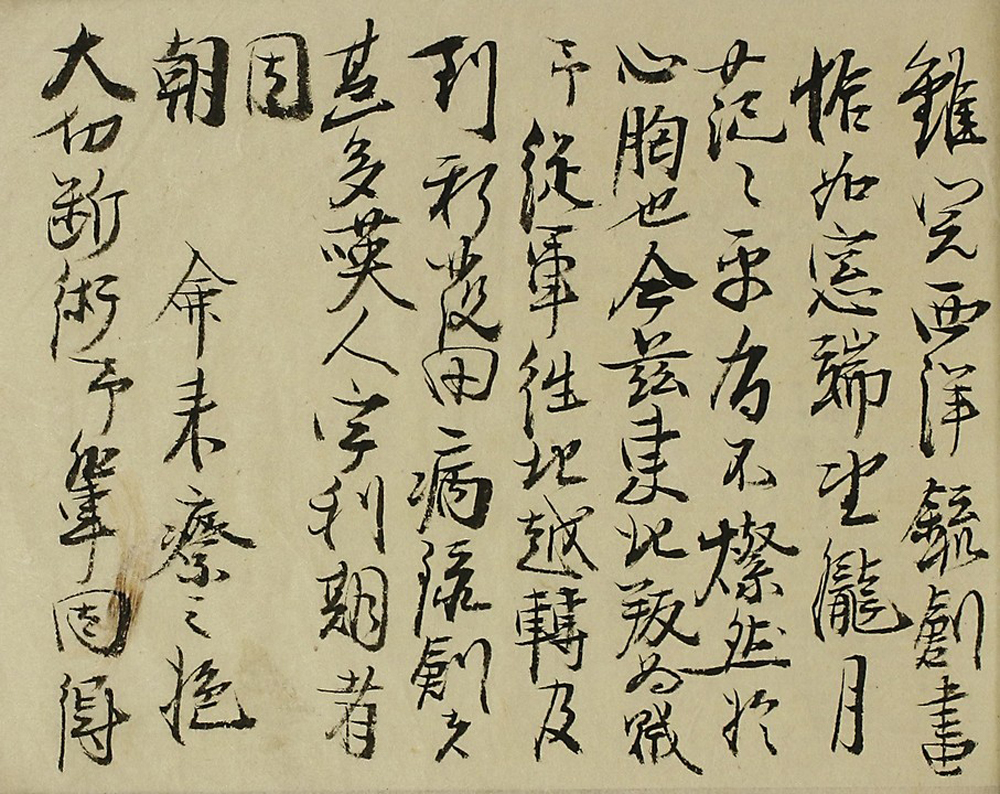 Hokuetsu Jugun Juso Zuroku (Gunshot Wound Record at the Battle of Hokuetsu) Image7