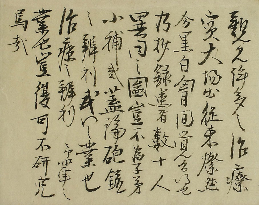 Hokuetsu Jugun Juso Zuroku (Gunshot Wound Record at the Battle of Hokuetsu) Image8