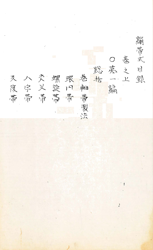 YOKOI Nobuyuki 