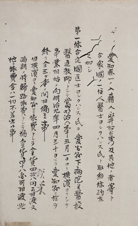 JUNGHANS' Contract Image9