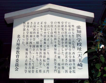 Newly-built Aichi Prefectural Public Medical Training School and Aichi Prefectural Public Hospital  on the side of the Horikawa  river(Ten'nozaki) Image1