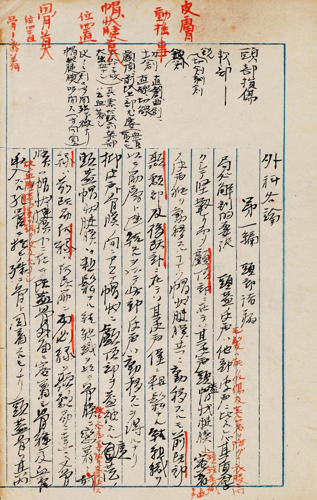 KUMAGAI Konosuke's Lecture Transcripts 