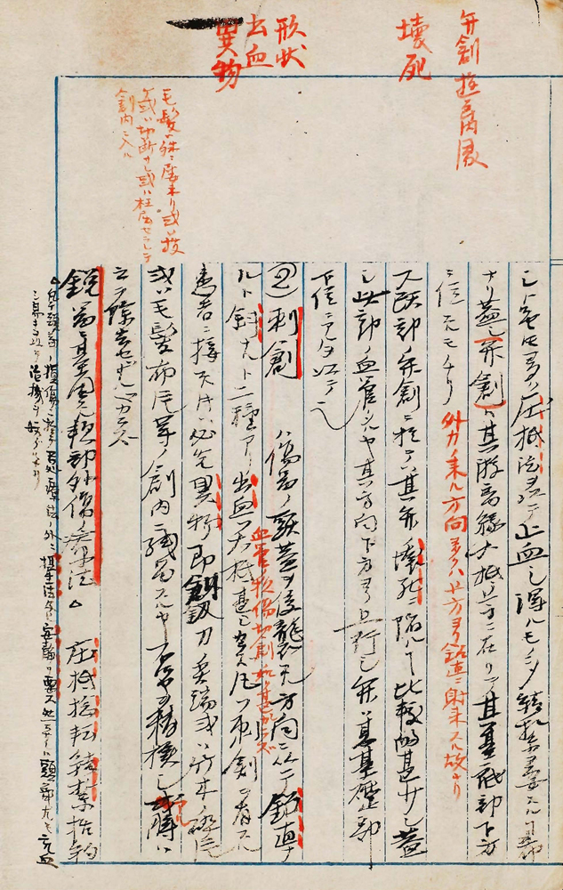 KUMAGAI Konosuke's Lecture Transcripts 