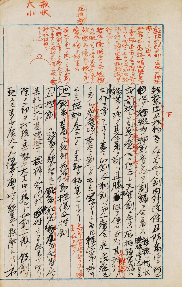 KUMAGAI Konosuke's Lecture Transcripts 