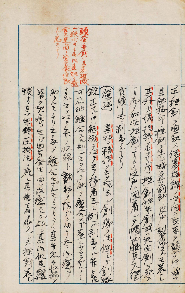 KUMAGAI Konosuke's Lecture Transcripts 