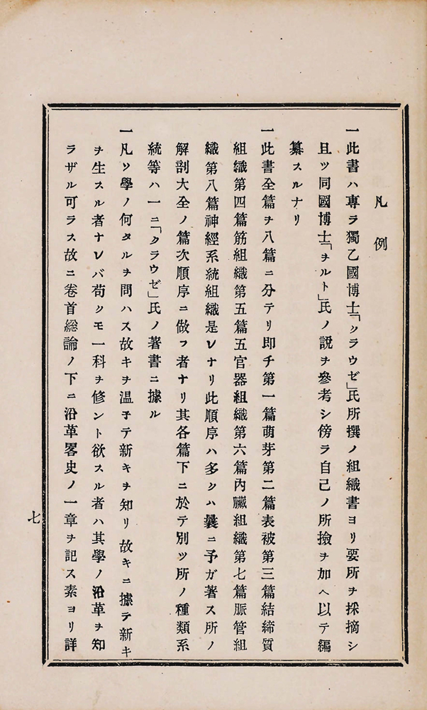 NARASAKA Gen'ichiro 