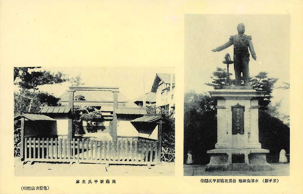 Statue of Count GOTO Shinpei and GOTO Shinpei's Birthplace Home Image2