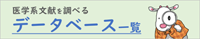 初めての図書館(利用の手引き)