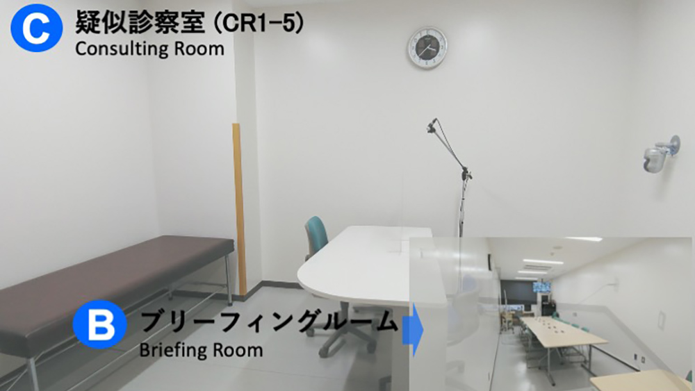 疑似診察室 (CR1-5) Consulting Room