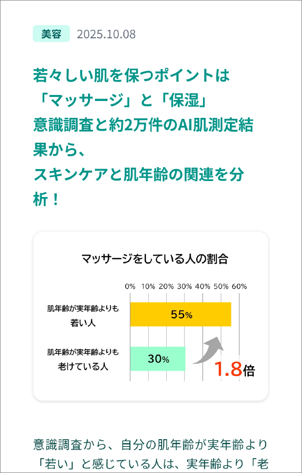 美容・健康情報-1