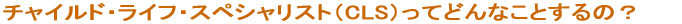 `ChECtEXyVXgiCLSjĂǂȂƂ́H
