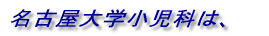 ÉwȂ́A 