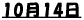 1014 