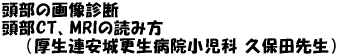 ̉摜ff CTAMRI̓ǂݕ @@iAXa@ vۓc搶j