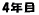 4N
