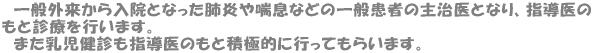 @ʊO@ƂȂxbȂǂ̈ʊ҂̎厡ƂȂAw ƐfÂs܂B @܂fŵƐϋɓIɍsĂ炢܂B