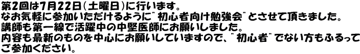 2722iyjjɍs܂B ȂCyɎQ悤ɁhSҌ׋hƂĒ܂B utŊ̒tɂ肢܂B eŐV̂̂𒆐Sɂ肢Ă܂̂ŁAhSҁhłȂӂ QB 