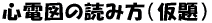 Sd}̓ǂݕij